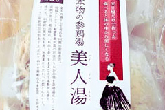 熊本県山鹿無添加（参鶏湯）